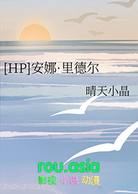 ����С˵:[HPͬ��] ���ȡ���¶�