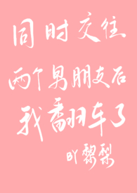 ����С˵:ͬʱ�������������Ѻ��ҷ�����