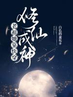 ����С˵:���������촩���ɳ���