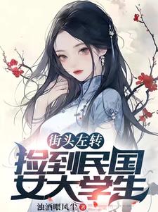 ����С˵:��ͷ��ת�������Ů��ѧ��