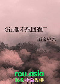 ͬС˵:[ͬ] GinؾƳ