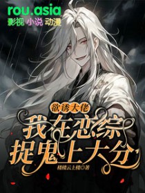 ����С˵:���մ��У���������׽���ϴ��