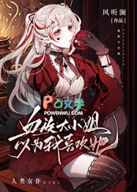 �ٺ�С˵:Ѫ���С����Ϊ��ϲ����