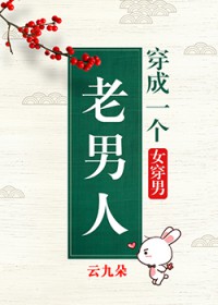 ����С˵:����һ��������[Ů����]