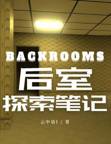 С˵:Backrooms̽ʼ