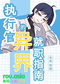 ����С˵:[����] ִ�йٵ�����ְָ��