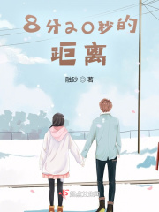 ����С˵:8��20��ľ���