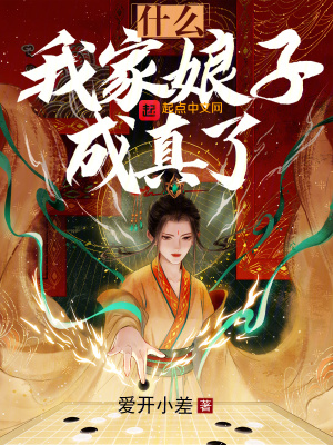 ����С˵:ʲô���Ҽ����ӳ����ˣ�