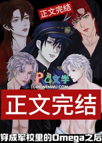 ����С˵:���ɾ�У���omega֮��