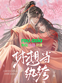 ����С˵:���뵱���[��Խ]