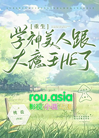 ����С˵:ѧ�����˺ʹ�ħ��HE��[����]