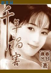 ����С˵:ǧ�����