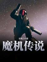 ����С˵:ħ����˵