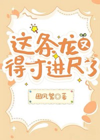 ����С˵:�������ֵô������