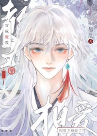 ����С˵:����ħ�̽�����������మ��