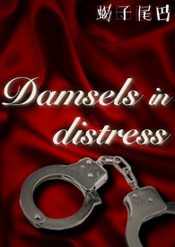 С˵:Damsels in Distressbdsmƪϼ