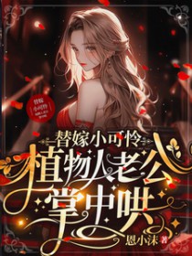 ����С˵:С������޺�ֲ�����Ϲ�ҹҹ��