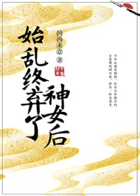 ����С˵:ʼ����������Ů��