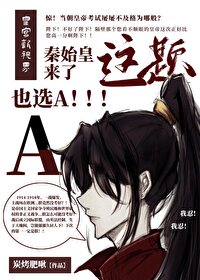 ����С˵:[��ʷͬ��] ��ʼ����������ҲѡA