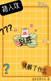 ����С˵:·�˹����������ʲô