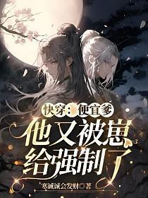 ����С˵:�촩�����˵����ֱ��̸�ǿ����