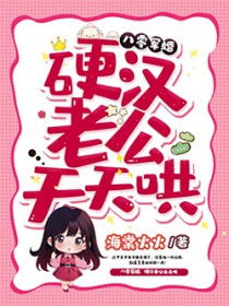 ����С˵:�����ڰ��㣬Ӳ���Ϲ������