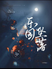 �ƻ�С˵:��԰׹��