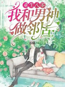 ����С˵:���������Һ��������ھ�