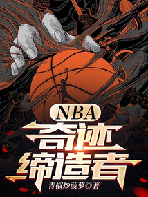 С˵:NBA漣