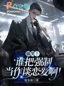 ����С˵:��Ц��˭��ǿ�Ƶ���̸������