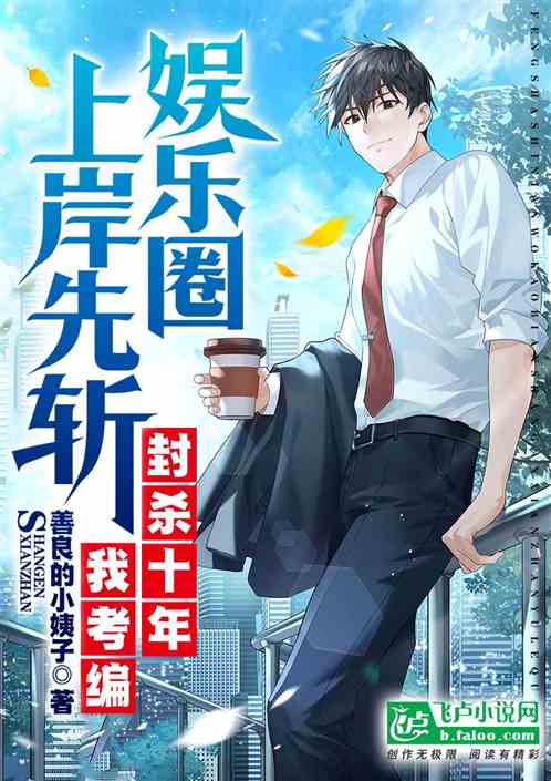 ����С˵:��ɱʮ���ҿ��࣬�ϰ���ն����Ȧ