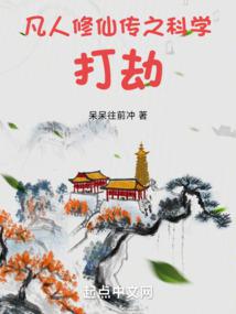 ����С˵:���ˣ��ҰѺ���ɱ����ɱ