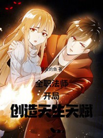 ͬ��С˵:ȫְ��ʦ���ҵ��츳������