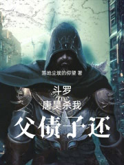 ͬ��С˵:���ޣ����ɱ�ң���ծ�ӻ�