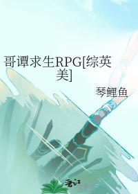 С˵:[Ӣ] ̷RPG