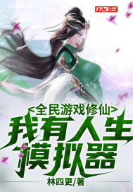 ����С˵:ȫ����Ϸ���ɣ���������ģ����