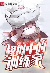 ����С˵:ĳ������ѵ����