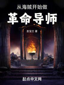 ����С˵:�Ӻ�����ʼ��������ʦ