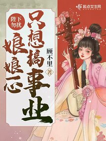 ����С˵:�������ţ�����һ��ֻ�����ҵ