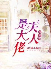 ����С˵:�ү�ķ����Ǵ���