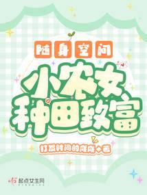 ����С˵:�����ռ䣺СũŮ�����¸�