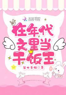 ����С˵:��������ﵱ�ɷ���