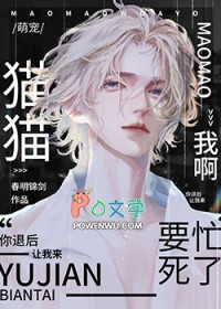 ����С˵:èè�Ұ���Ҫæ����[�촩]