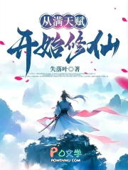 ����С˵:�����츳��ʼ����