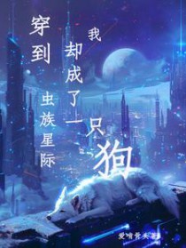 ����С˵:����������ϵ��ȴ����һֻ��