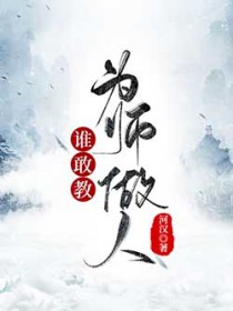 ����С˵:˭�ҽ�Ϊʦ����