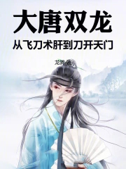 ����С˵:����˫�����ӷɵ����ε���������