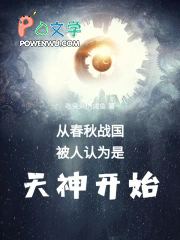 ����С˵:�Ӵ���ս��������Ϊ������ʼ