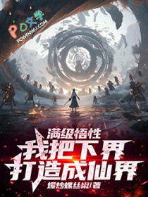 ����С˵:�������ԣ��Ұ��½������ɽ�