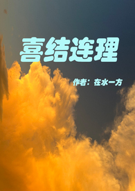 ����С˵:ϲ��������α�ǿƣ�